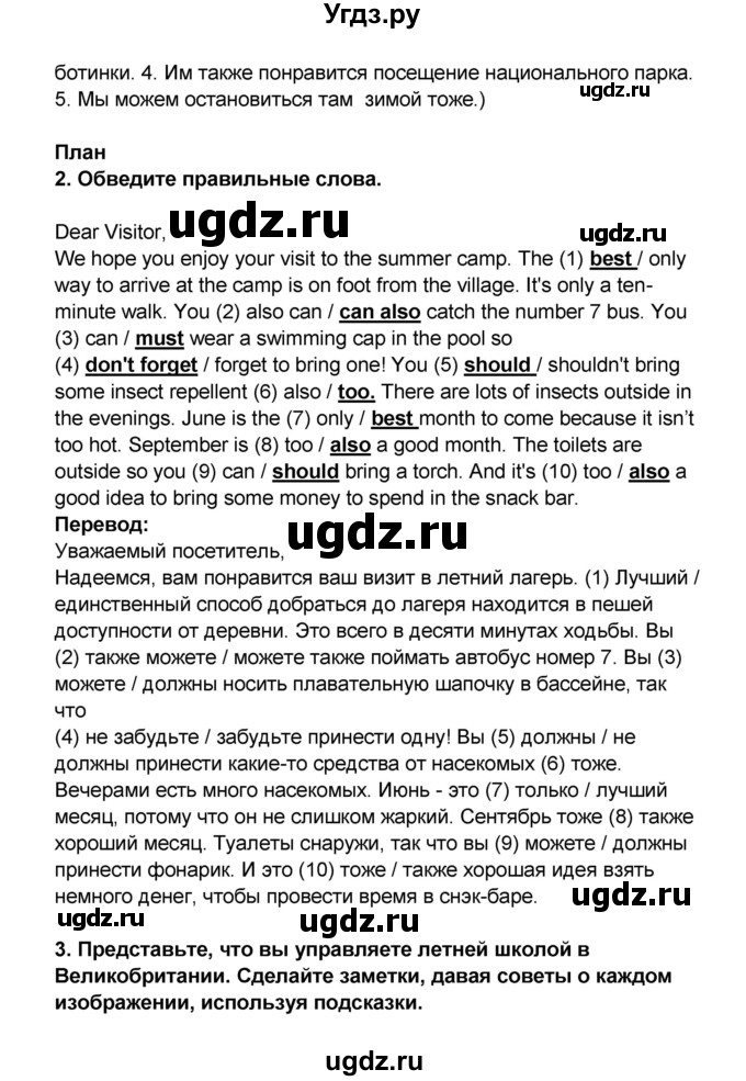 ГДЗ (Решебник) по английскому языку 7 класс (рабочая тетрадь ) Комарова Ю.А. / страница-№ / 82(продолжение 2)