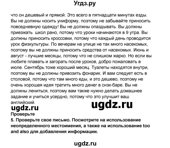 ГДЗ (Решебник) по английскому языку 7 класс (рабочая тетрадь ) Комарова Ю.А. / страница-№ / 82(продолжение 4)