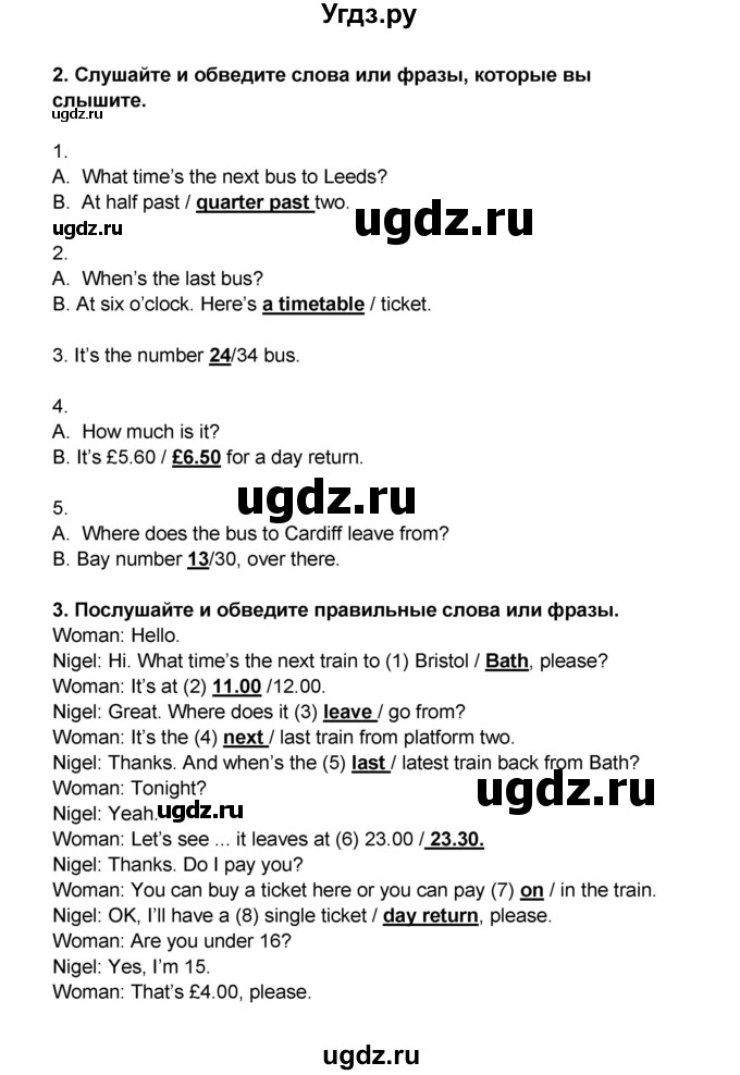 ГДЗ (Решебник) по английскому языку 7 класс (рабочая тетрадь ) Комарова Ю.А. / страница-№ / 83(продолжение 2)