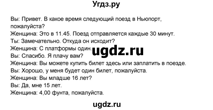 ГДЗ (Решебник) по английскому языку 7 класс (рабочая тетрадь ) Комарова Ю.А. / страница-№ / 83(продолжение 4)