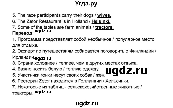 ГДЗ (Решебник) по английскому языку 7 класс (рабочая тетрадь ) Комарова Ю.А. / страница-№ / 85(продолжение 3)