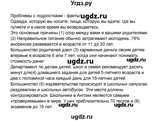 ГДЗ (Решебник) по английскому языку 7 класс (рабочая тетрадь ) Комарова Ю.А. / страница-№ / 86(продолжение 3)