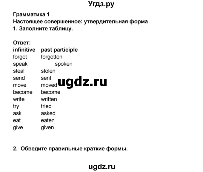 ГДЗ (Решебник) по английскому языку 7 класс (рабочая тетрадь ) Комарова Ю.А. / страница-№ / 87