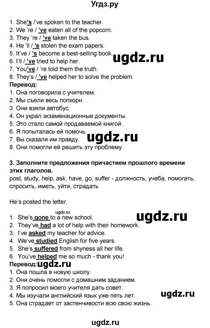 ГДЗ (Решебник) по английскому языку 7 класс (рабочая тетрадь ) Комарова Ю.А. / страница-№ / 87(продолжение 2)