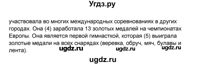 ГДЗ (Решебник) по английскому языку 7 класс (рабочая тетрадь ) Комарова Ю.А. / страница-№ / 87(продолжение 4)