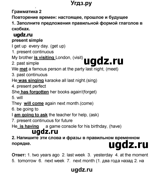 ГДЗ (Решебник) по английскому языку 7 класс (рабочая тетрадь ) Комарова Ю.А. / страница-№ / 89