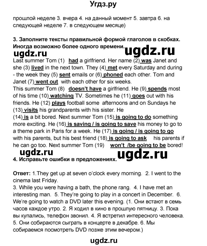 ГДЗ (Решебник) по английскому языку 7 класс (рабочая тетрадь ) Комарова Ю.А. / страница-№ / 89(продолжение 2)