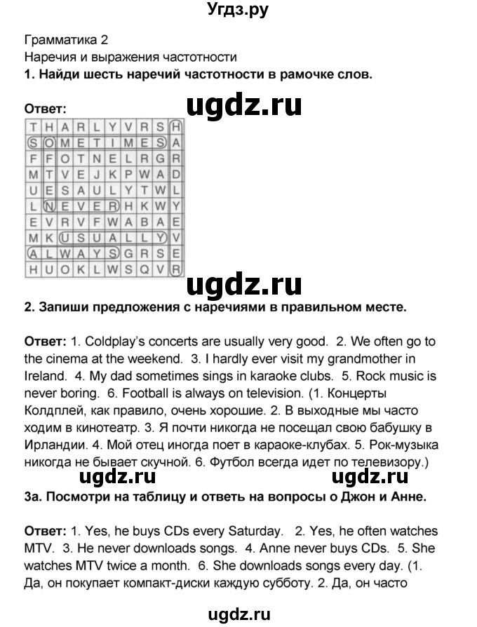 ГДЗ (Решебник) по английскому языку 7 класс (рабочая тетрадь ) Комарова Ю.А. / страница-№ / 9