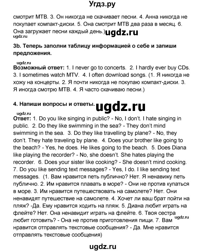 ГДЗ (Решебник) по английскому языку 7 класс (рабочая тетрадь ) Комарова Ю.А. / страница-№ / 9(продолжение 2)