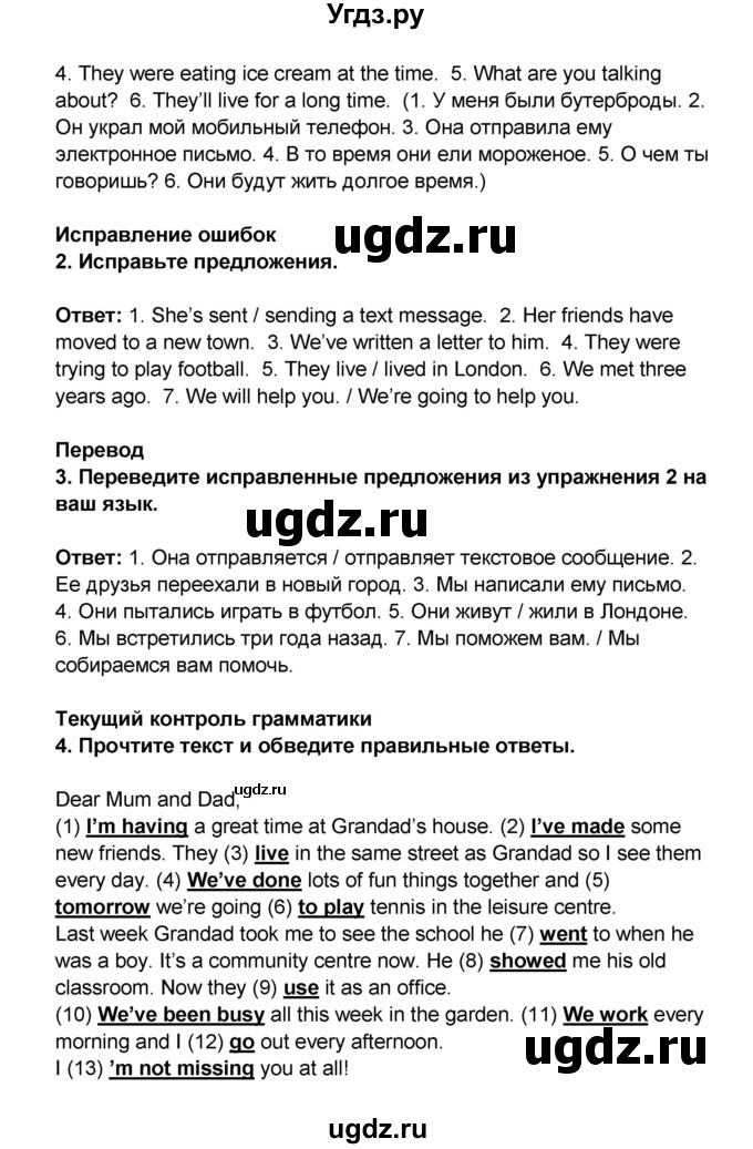 ГДЗ (Решебник) по английскому языку 7 класс (рабочая тетрадь ) Комарова Ю.А. / страница-№ / 90(продолжение 2)