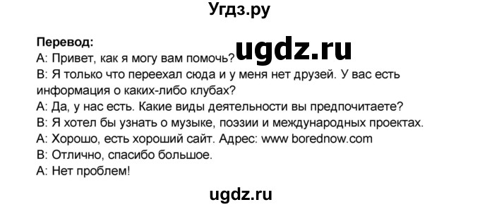 ГДЗ (Решебник) по английскому языку 7 класс (рабочая тетрадь ) Комарова Ю.А. / страница-№ / 93(продолжение 4)