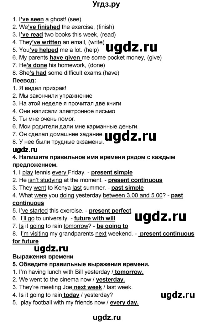 ГДЗ (Решебник) по английскому языку 7 класс (рабочая тетрадь ) Комарова Ю.А. / страница-№ / 94(продолжение 2)