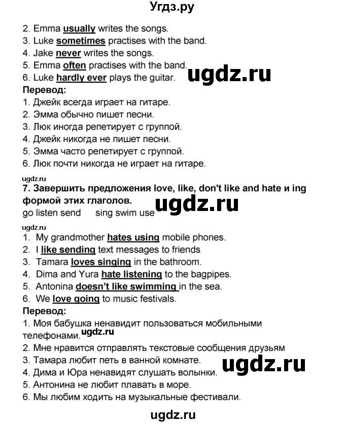 ГДЗ (Решебник) по английскому языку 7 класс (рабочая тетрадь ) Комарова Ю.А. / страница-№ / 99(продолжение 4)