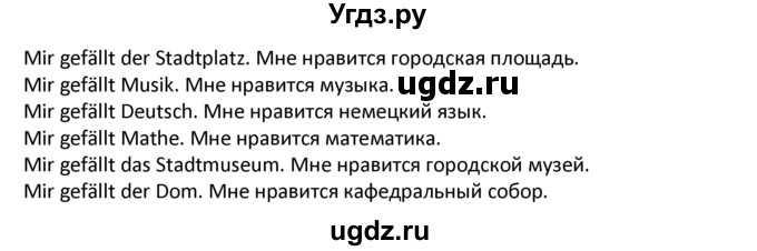 ГДЗ (Решебник) по немецкому языку 4 класс Гальскова Н.Д. / страница номер / 43(продолжение 2)