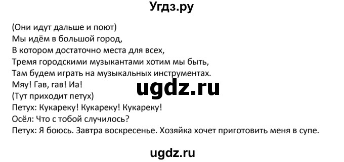 ГДЗ (Решебник) по немецкому языку 4 класс Гальскова Н.Д. / страница номер / 64(продолжение 2)