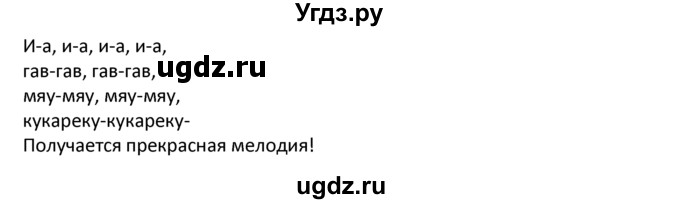 ГДЗ (Решебник) по немецкому языку 4 класс Гальскова Н.Д. / страница номер / 69(продолжение 2)