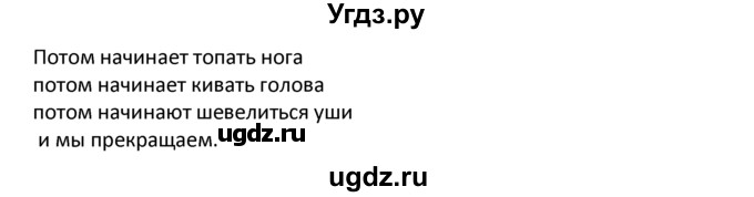 ГДЗ (Решебник) по немецкому языку 4 класс Гальскова Н.Д. / страница номер / 82(продолжение 2)