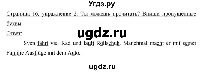 ГДЗ (Решебник №1) по немецкому языку 4 класс (рабочая тетрадь) И.Л. Бим / страница номер / 16