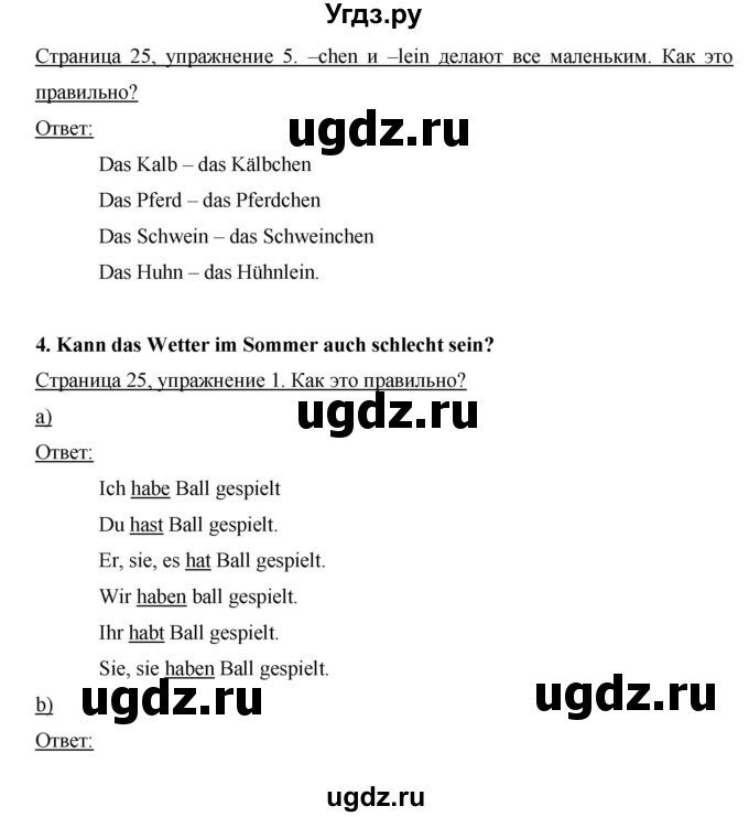 ГДЗ (Решебник №1) по немецкому языку 4 класс (рабочая тетрадь) И.Л. Бим / страница номер / 25