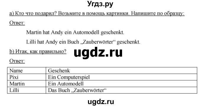 ГДЗ (Решебник №1) по немецкому языку 4 класс (рабочая тетрадь) И.Л. Бим / страница номер / 29