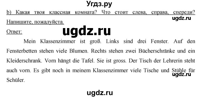 ГДЗ (Решебник №1) по немецкому языку 4 класс (рабочая тетрадь) И.Л. Бим / страница номер / 40