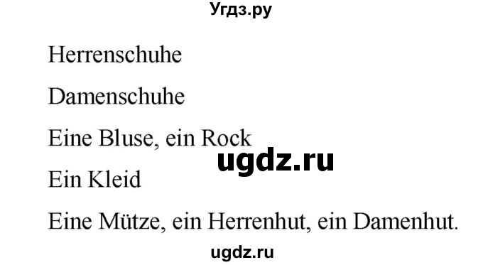 ГДЗ (Решебник №1) по немецкому языку 4 класс (рабочая тетрадь) И.Л. Бим / страница номер / 55(продолжение 2)