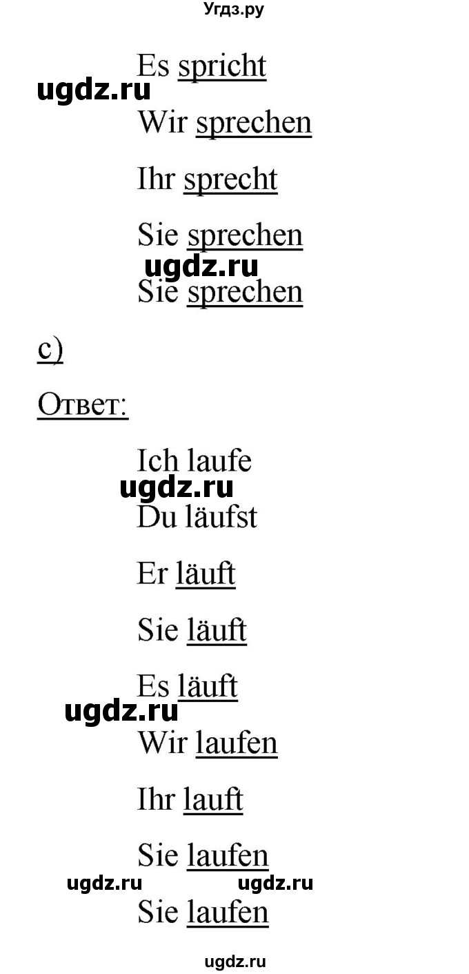 ГДЗ (Решебник №1) по немецкому языку 4 класс (рабочая тетрадь) И.Л. Бим / страница номер / 7(продолжение 2)