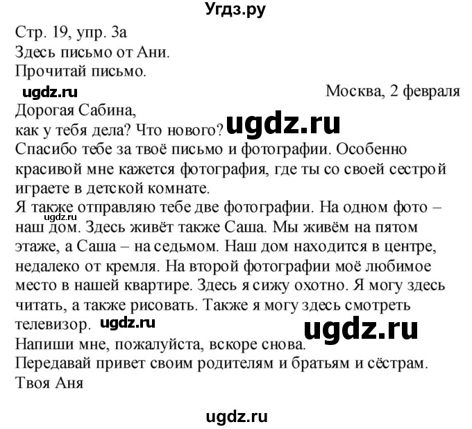 ГДЗ (Решебник №1) по немецкому языку 4 класс (рабочая тетрадь) И.Л. Бим / страница номер / 19