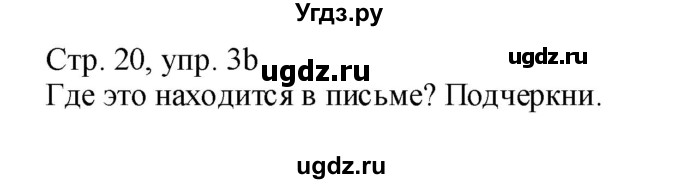 ГДЗ (Решебник №1) по немецкому языку 4 класс (рабочая тетрадь) И.Л. Бим / страница номер / 20