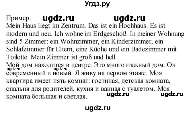 ГДЗ (Решебник №1) по немецкому языку 4 класс (рабочая тетрадь) И.Л. Бим / страница номер / 22(продолжение 2)