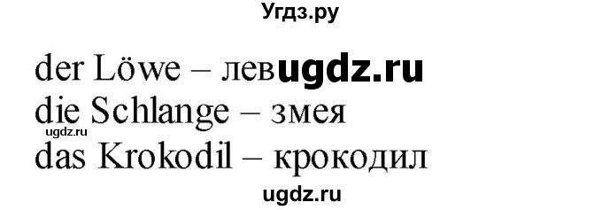 ГДЗ (Решебник №1) по немецкому языку 4 класс (рабочая тетрадь) И.Л. Бим / страница номер / 32(продолжение 2)