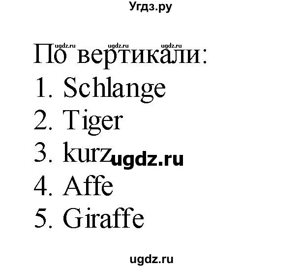 ГДЗ (Решебник №1) по немецкому языку 4 класс (рабочая тетрадь) И.Л. Бим / страница номер / 41(продолжение 2)