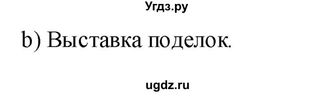 ГДЗ (Решебник №1) по немецкому языку 4 класс (рабочая тетрадь) И.Л. Бим / страница номер / 43(продолжение 2)