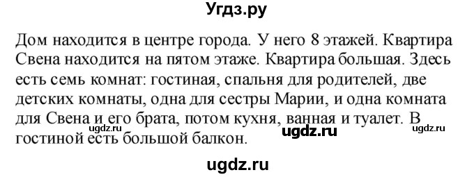 ГДЗ (Решебник №1) по немецкому языку 4 класс (рабочая тетрадь) И.Л. Бим / страница номер / 5(продолжение 2)