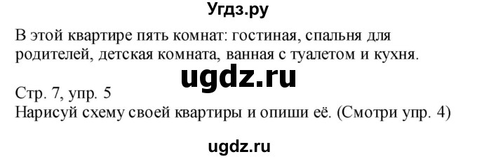 ГДЗ (Решебник №1) по немецкому языку 4 класс (рабочая тетрадь) И.Л. Бим / страница номер / 7(продолжение 2)