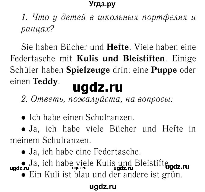 ГДЗ (Решебник №2) по немецкому языку 4 класс (рабочая тетрадь) И.Л. Бим / страница номер / 10