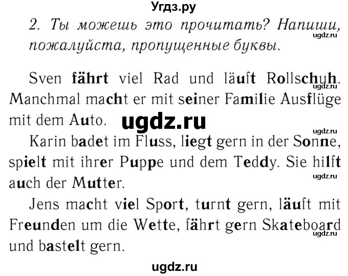 ГДЗ (Решебник №2) по немецкому языку 4 класс (рабочая тетрадь) И.Л. Бим / страница номер / 16