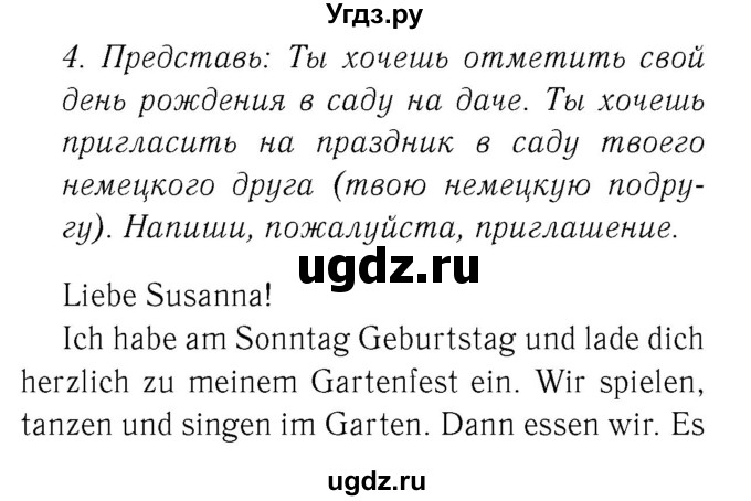 ГДЗ (Решебник №2) по немецкому языку 4 класс (рабочая тетрадь) И.Л. Бим / страница номер / 31