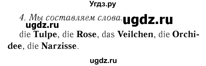 ГДЗ (Решебник №2) по немецкому языку 4 класс (рабочая тетрадь) И.Л. Бим / страница номер / 34