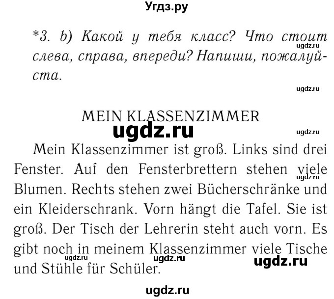 ГДЗ (Решебник №2) по немецкому языку 4 класс (рабочая тетрадь) И.Л. Бим / страница номер / 40