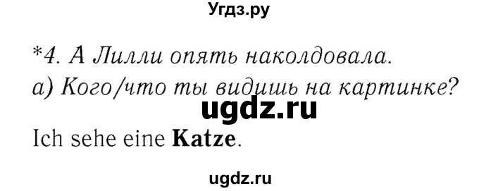 ГДЗ (Решебник №2) по немецкому языку 4 класс (рабочая тетрадь) И.Л. Бим / страница номер / 43