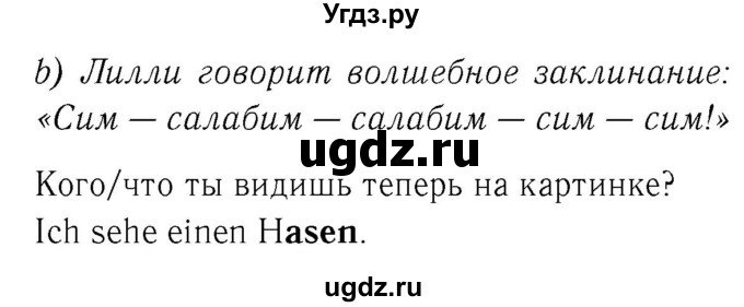 ГДЗ (Решебник №2) по немецкому языку 4 класс (рабочая тетрадь) И.Л. Бим / страница номер / 43(продолжение 2)