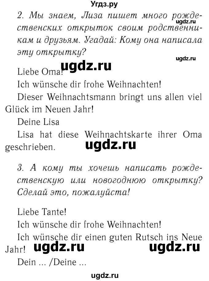 ГДЗ (Решебник №2) по немецкому языку 4 класс (рабочая тетрадь) И.Л. Бим / страница номер / 53