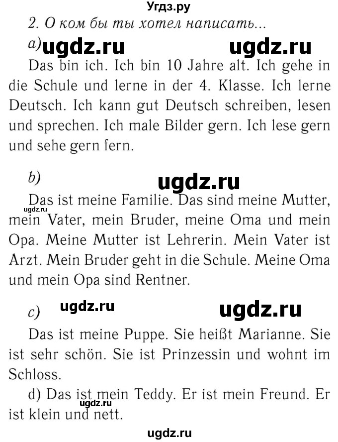 ГДЗ (Решебник №2) по немецкому языку 4 класс (рабочая тетрадь) И.Л. Бим / страница номер / 8