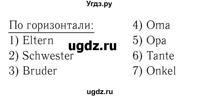 ГДЗ (Решебник №2) по немецкому языку 4 класс (рабочая тетрадь) И.Л. Бим / страница номер / 9(продолжение 2)