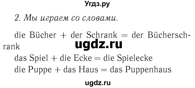 ГДЗ (Решебник №2) по немецкому языку 4 класс (рабочая тетрадь) И.Л. Бим / страница номер / 12