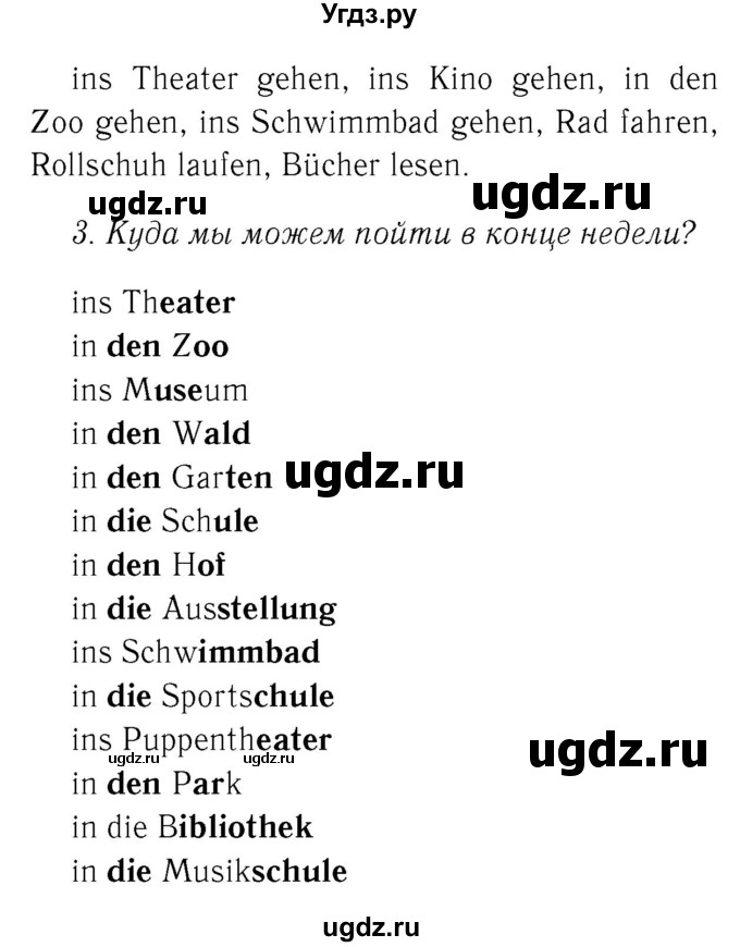 ГДЗ (Решебник №2) по немецкому языку 4 класс (рабочая тетрадь) И.Л. Бим / страница номер / 28(продолжение 2)