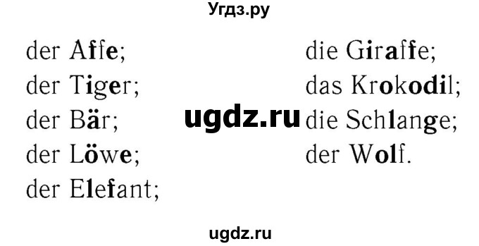 ГДЗ (Решебник №2) по немецкому языку 4 класс (рабочая тетрадь) И.Л. Бим / страница номер / 30(продолжение 3)