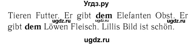 ГДЗ (Решебник №2) по немецкому языку 4 класс (рабочая тетрадь) И.Л. Бим / страница номер / 33(продолжение 2)