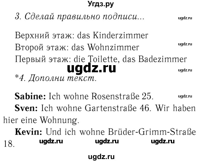 ГДЗ (Решебник №2) по немецкому языку 4 класс (рабочая тетрадь) И.Л. Бим / страница номер / 4